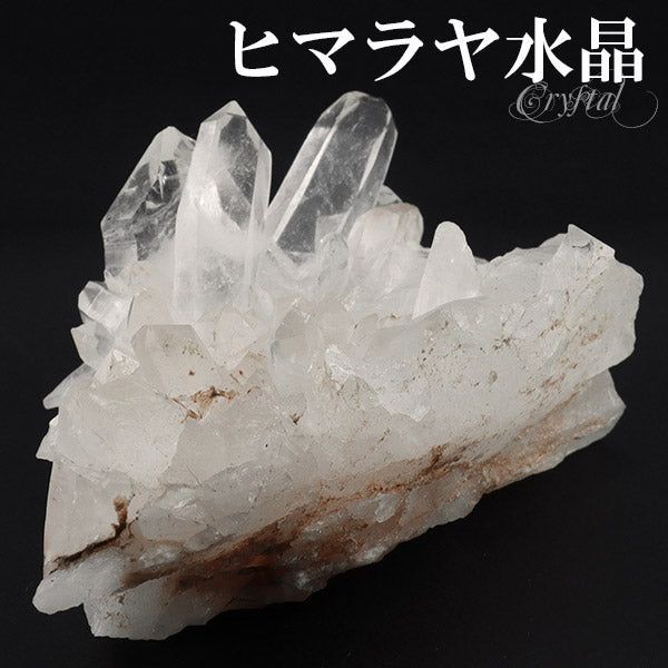 水晶 クラスター ヒマラヤ 産 クル マナリ 約91g 水晶クラスター ヒマラヤ水晶 ヒマラヤ産 天然石 パワーストーン 浄化 原石 天然水晶