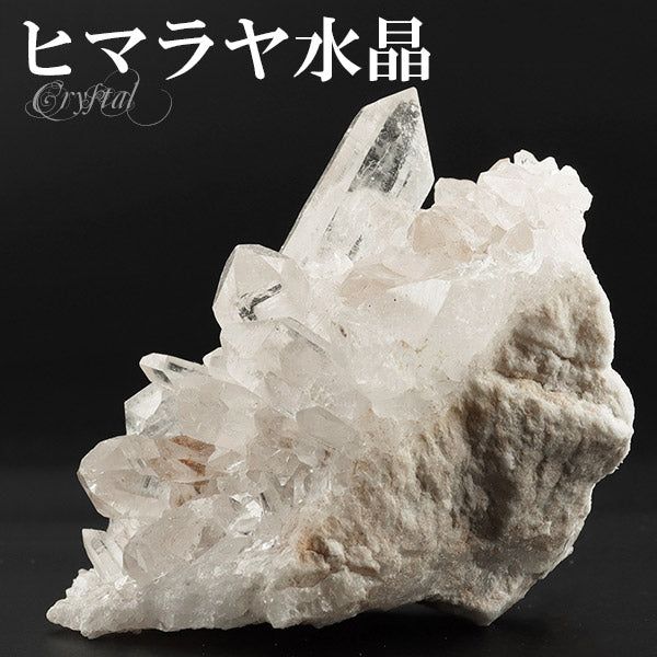 水晶 クラスター ヒマラヤ 産 クル マナリ 約74g 水晶クラスター ヒマラヤ水晶 ヒマラヤ産 天然石 パワーストーン 浄化 原石 天然水晶