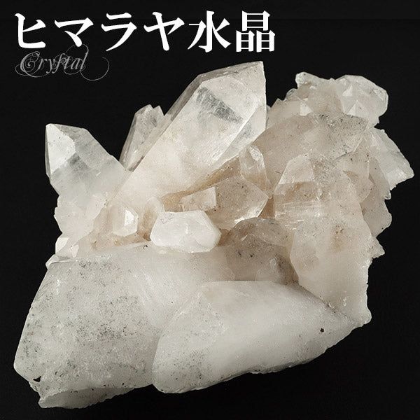 水晶 クラスター ヒマラヤ 産 クル マナリ 約126g 水晶クラスター ヒマラヤ水晶 ヒマラヤ産 天然石 パワーストーン 浄化 原石 天然水晶