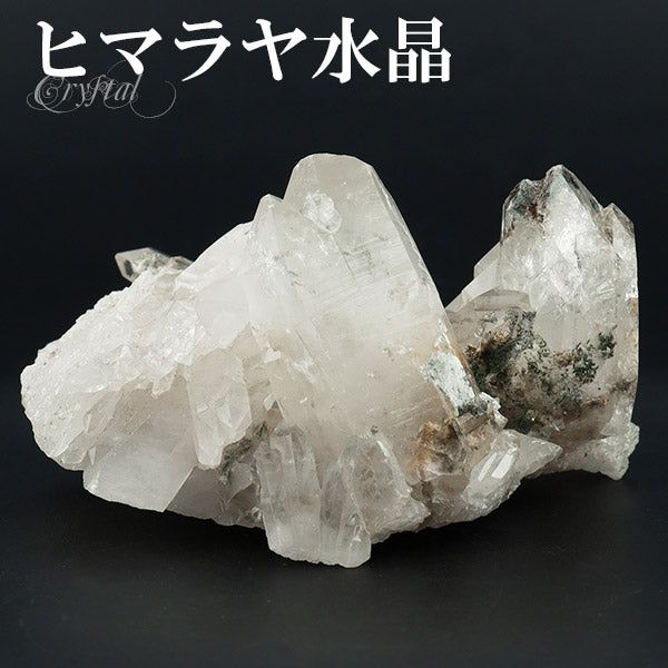 水晶 クラスター ヒマラヤ 産 クル マナリ 約117g 水晶クラスター ヒマラヤ水晶 ヒマラヤ産 天然石 パワーストーン 浄化 原石 天然水晶