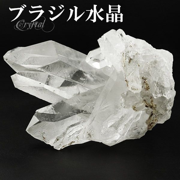 水晶 クラスター ブラジル ミナスジェライス コリント 産 約147g 水晶クラスター ブラジル産水晶 天然石 パワーストーン 浄化 原石 天然