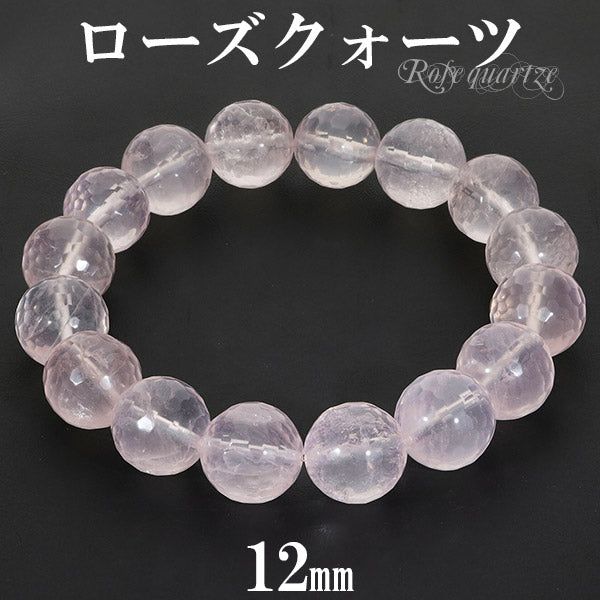 ローズクォーツ 128面 カット ブレスレット 12mm 17～18cm M～L サイズ 天然石 パワーストーン ローズクオーツ レディース 女性 数珠ブレスレット