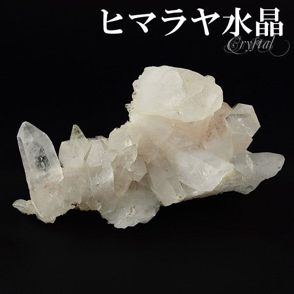 水晶 クラスター ヒマラヤ 産 クル マナリ 約92g 水晶クラスター ヒマラヤ水晶 ヒマラヤ産 天然石 パワーストーン 浄化 原石 天然水晶