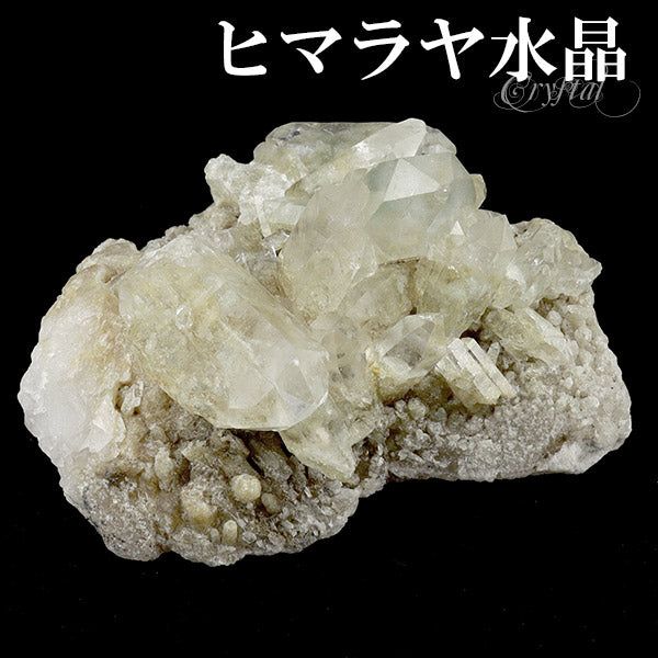 水晶 クラスター ヒマラヤ 産 クル マナリ 約118g 水晶クラスター ヒマラヤ水晶 ヒマラヤ産 天然石 パワーストーン 浄化 原石 天然水晶