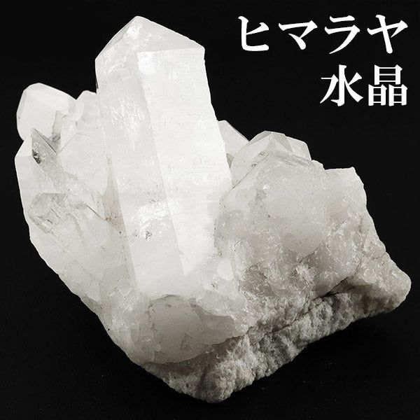 水晶 クラスター ヒマラヤ 産 クル マナリ 約86g 水晶クラスター ヒマラヤ水晶 ヒマラヤ産 天然石 パワーストーン 浄化 原石 天然水晶