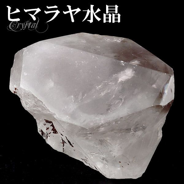 水晶 クラスター ヒマラヤ 産 クル マナリ 約118g 水晶クラスター ヒマラヤ水晶 ヒマラヤ産 天然石 パワーストーン 浄化 原石 天然水晶