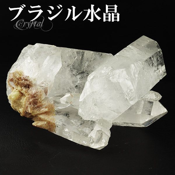 水晶 クラスター ブラジル ミナスジェライス コリント 産 約135g 水晶クラスター ブラジル産水晶 天然石 パワーストーン 浄化 原石 天然