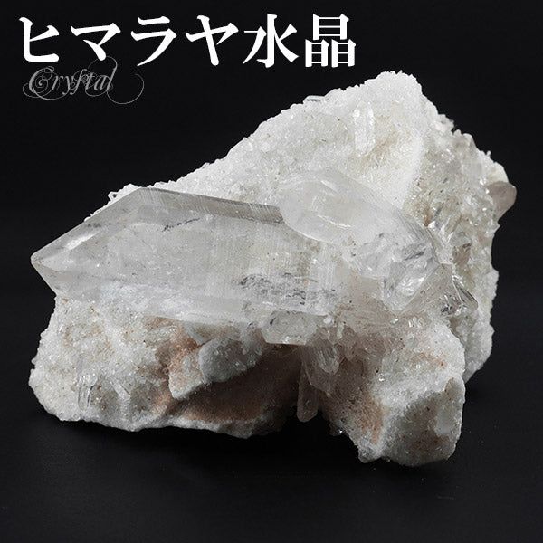 水晶 クラスター ヒマラヤ 産 クル マナリ 約72g 水晶クラスター ヒマラヤ水晶 ヒマラヤ産 天然石 パワーストーン 浄化 原石 天然水晶