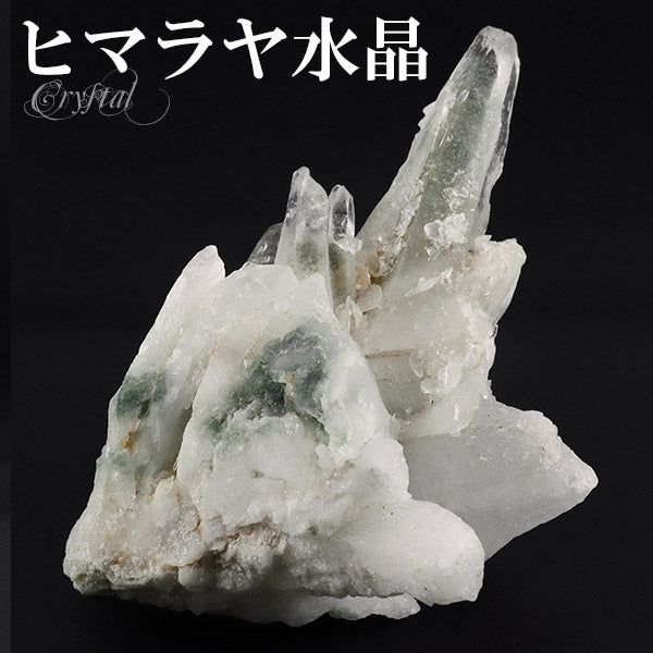 水晶 クラスター ヒマラヤ 産 クル マナリ 約100g 水晶クラスター ヒマラヤ水晶 ヒマラヤ産 天然石 パワーストーン 浄化 原石 天然水晶