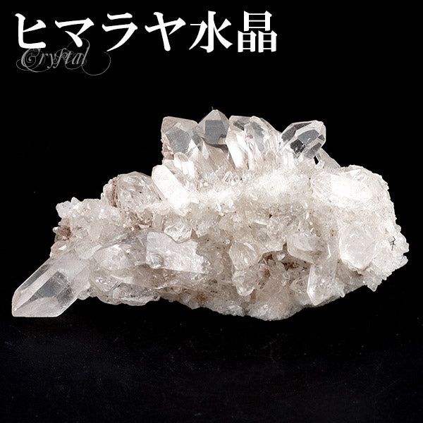 水晶 クラスター ヒマラヤ 産 クル マナリ 約62g 水晶クラスター ヒマラヤ水晶 ヒマラヤ産 天然石 パワーストーン 浄化 原石 天然水晶