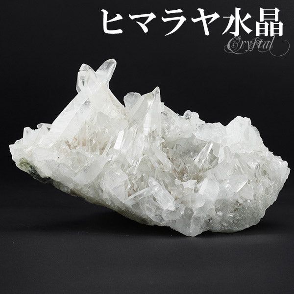 水晶 クラスター ヒマラヤ 産 クル マナリ 約84g 水晶クラスター ヒマラヤ水晶 ヒマラヤ産 天然石 パワーストーン 浄化 原石 天然水晶