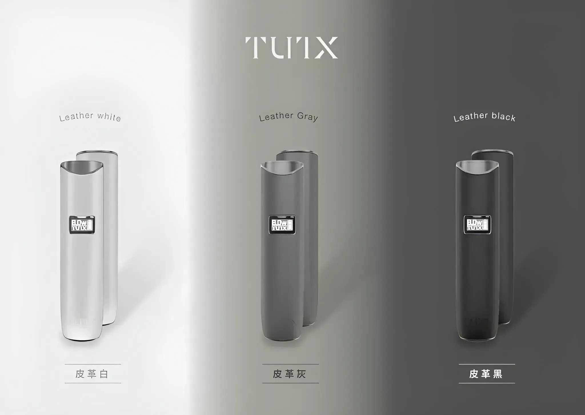 Tutx皮革主機兼容通用悅刻一代煙彈，711可到付