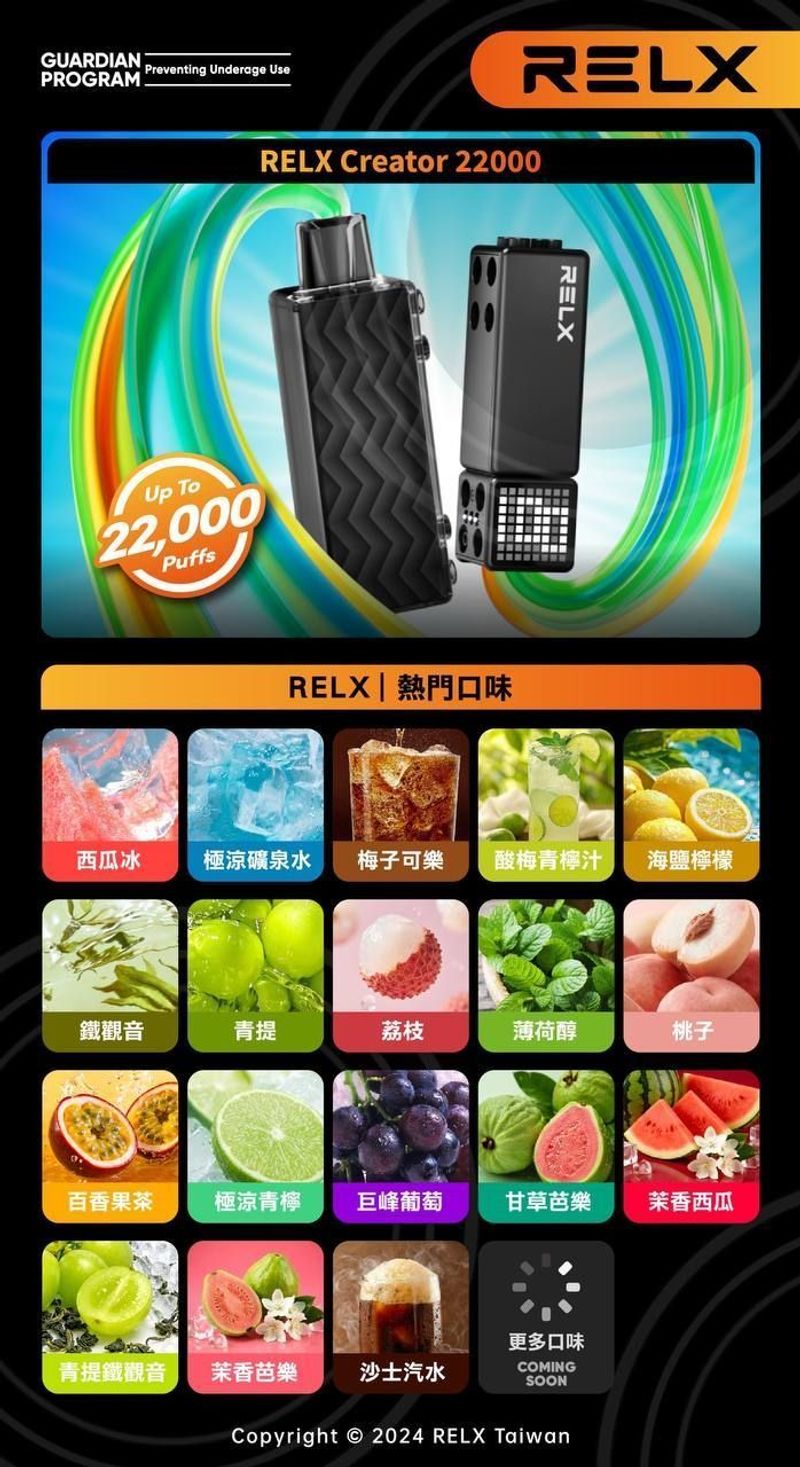 悅刻積木（RELX Creator 22000）：獨特體驗新選擇