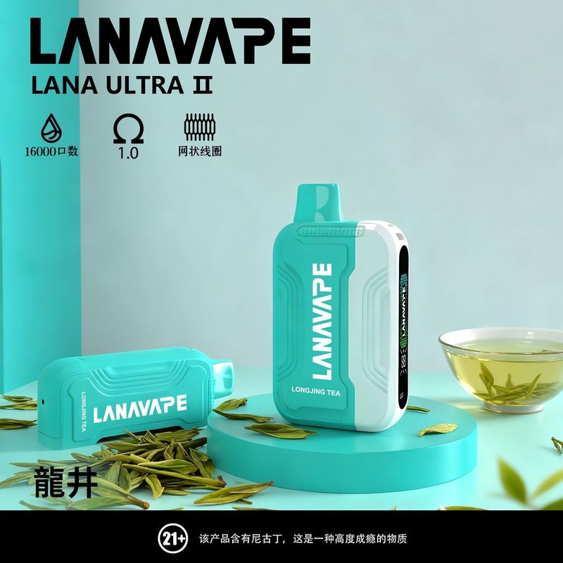 LANA 16000 口一次性電子霧化器，23 款風味任你挑選！大容量超划算，買 3 顆煙彈就送主機