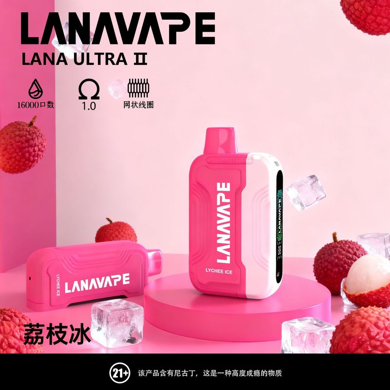 LANA 16000 口一次性電子霧化器，23 款風味任你挑選！大容量超划算，買 3 顆煙彈就送主機