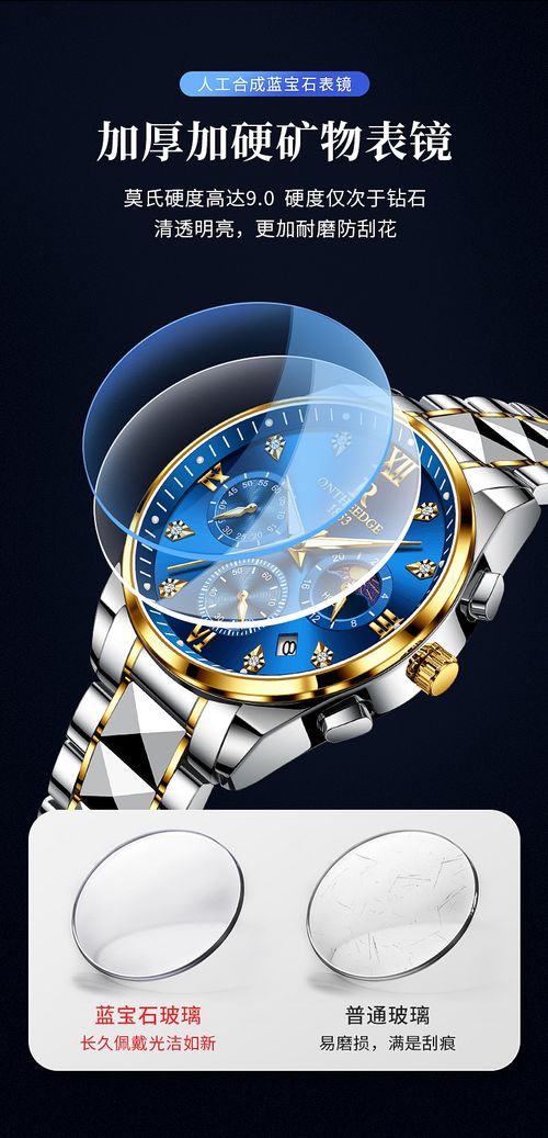 Quartz Watch