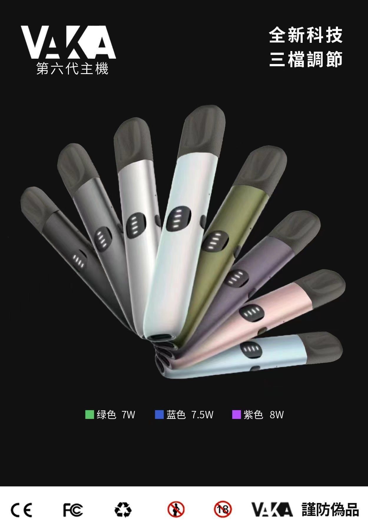 VAKA一代七彩發光菸彈三入盒裝全通用主機台灣現貨正品