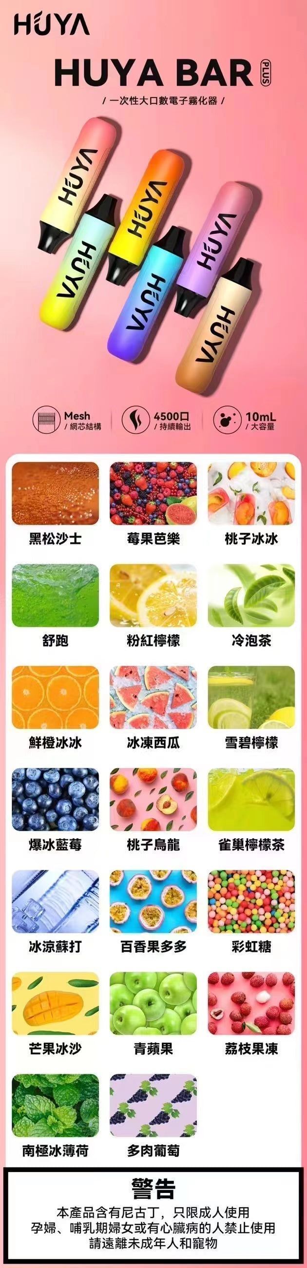 HUYABAR虎牙5000口全新升級一次性電子菸台灣現貨正品