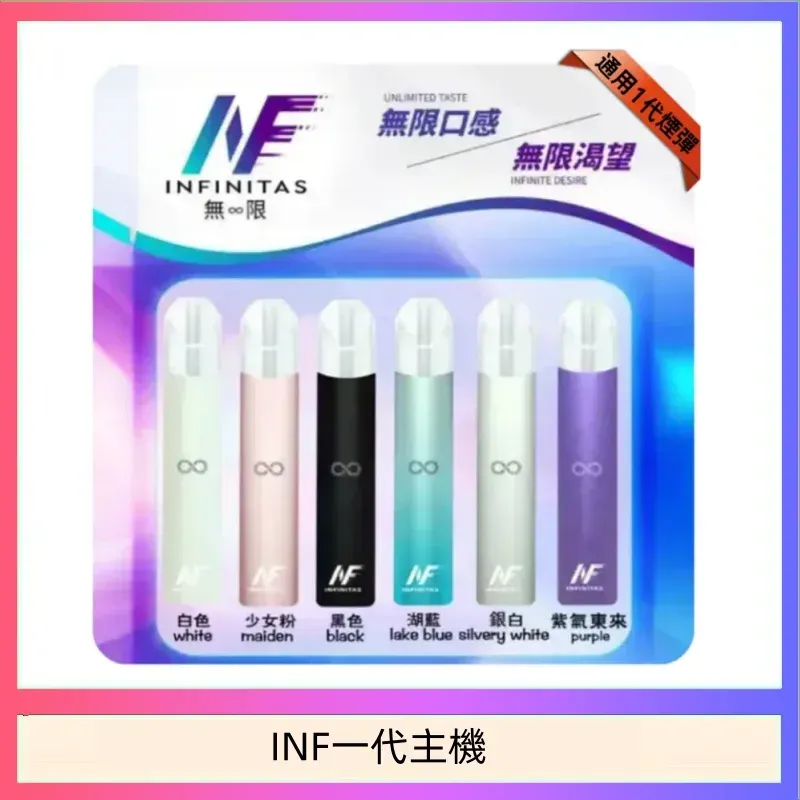 INF 無限一代主機 把補電便利和日常握持放在實際體驗前面，日常輸出與替換節奏更穩｜搭配評估參考