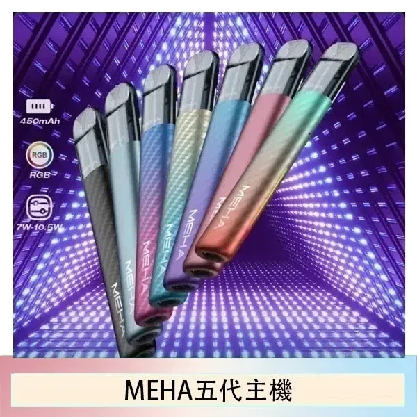 魅嗨MEHA五代星耀色主機 把補電便利與日常握持整理清楚，兼顧適配性與入手門檻｜搭配評估參考