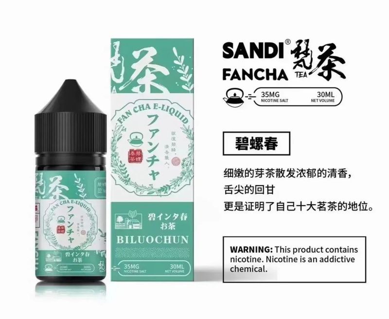 热卖！日本原装 30ml 35mg 丁盐配方梵茶烟油，茶系独特风味现货速发