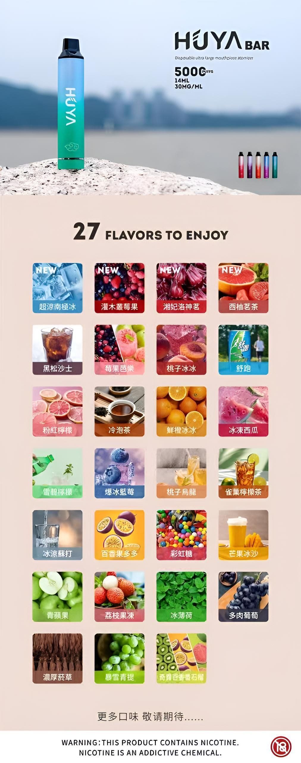 HUYA BAR 5000 PUFFS 虎牙奶茶杯 拋棄式電子煙 一次性電子煙