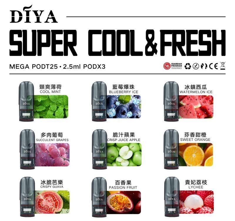 DIYA叮啞電子煙彈三顆盒裝 通用叮啞主機適用於一代主機