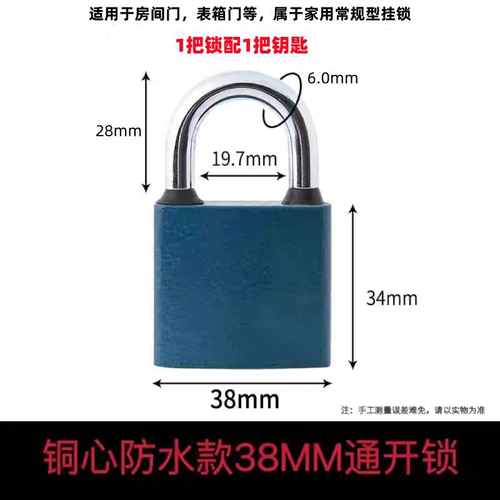 Padlock 38mm