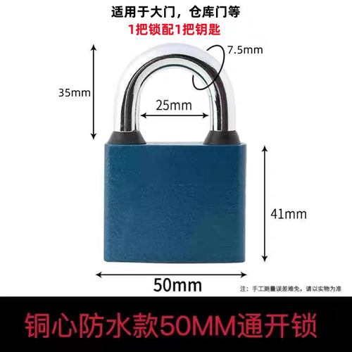 Padlock 50mm