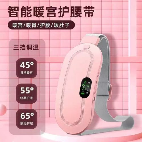 Uterus warming belt and waist support belt