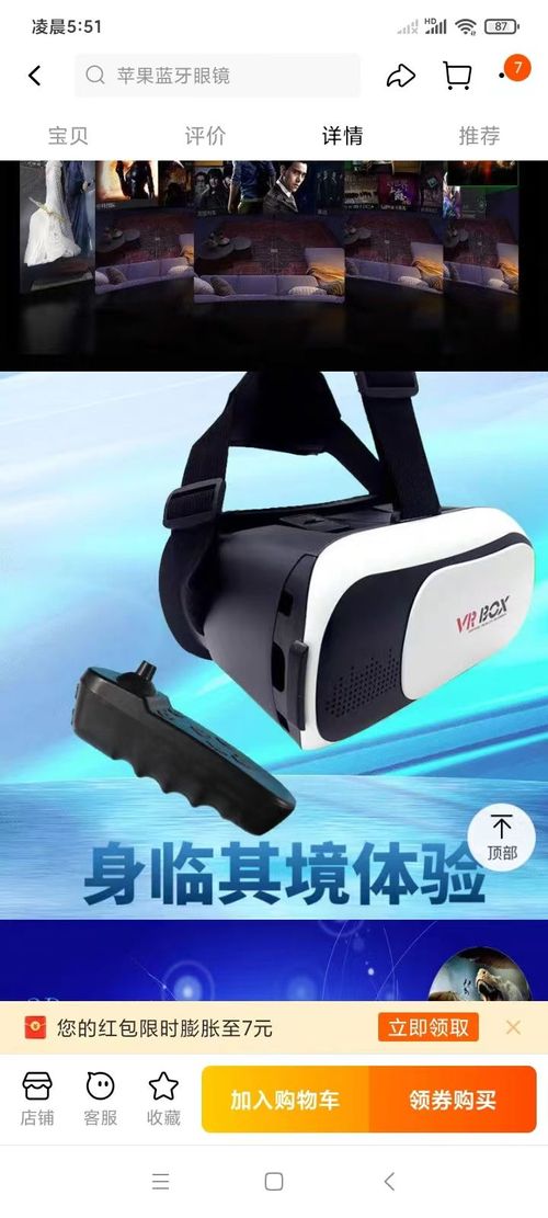 3D glasses for mobile games and movies