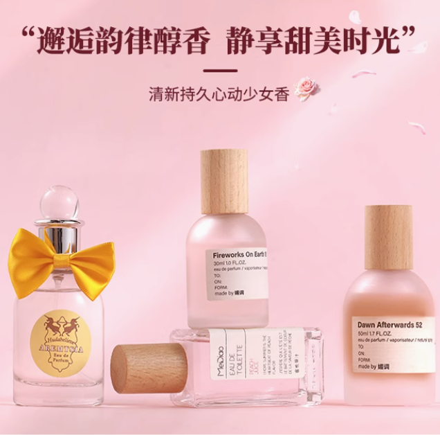 女士持久淡香持久留香小眾花香調木質香