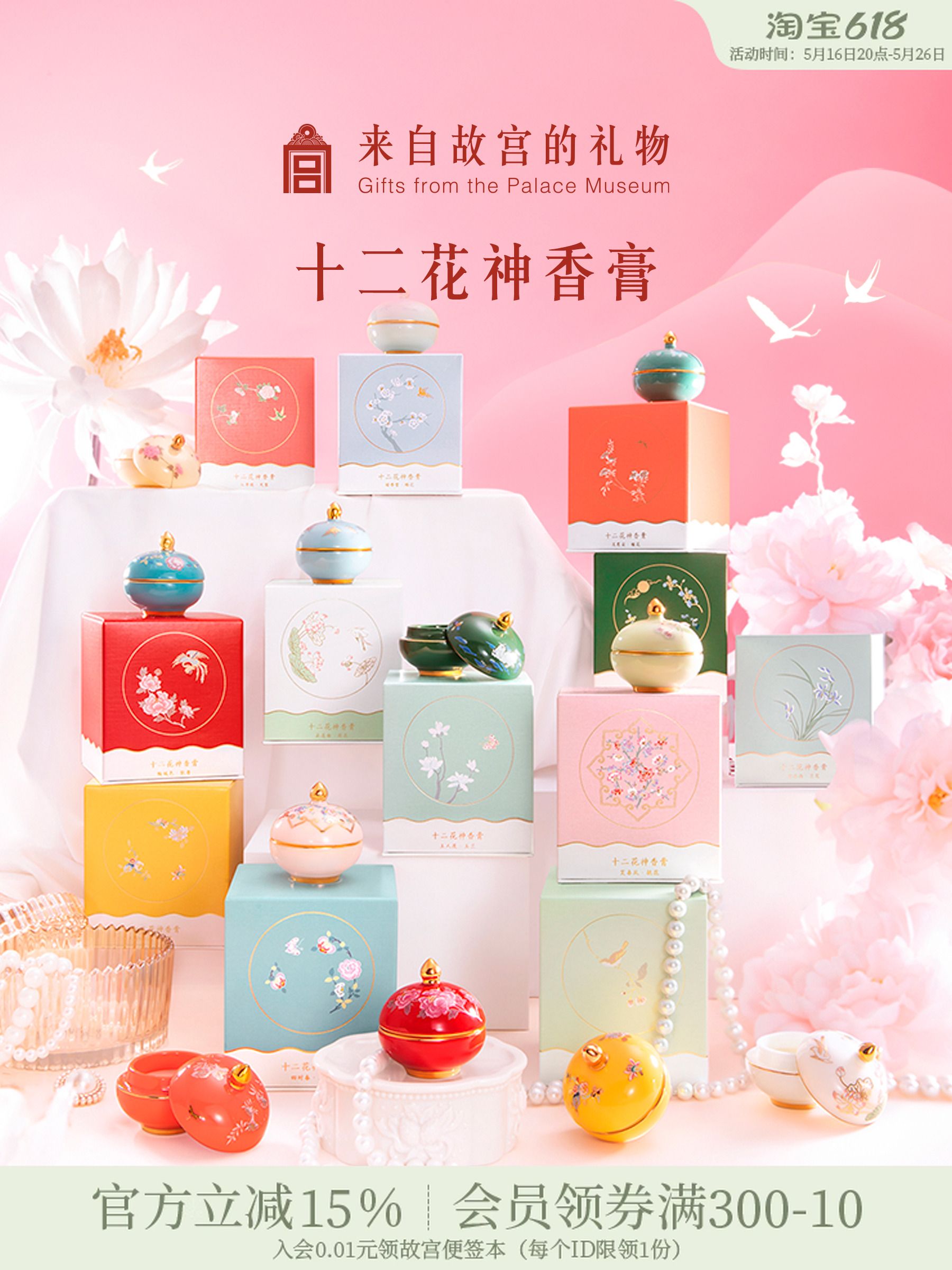 故宮淘寶｜花神固體香膏博物館文創新婚生日畢業520送女友禮物