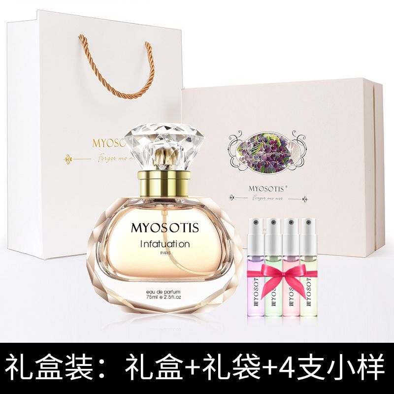 美奧迪菲法國香水女士持久淡香水留香72小時正品禮盒裝
