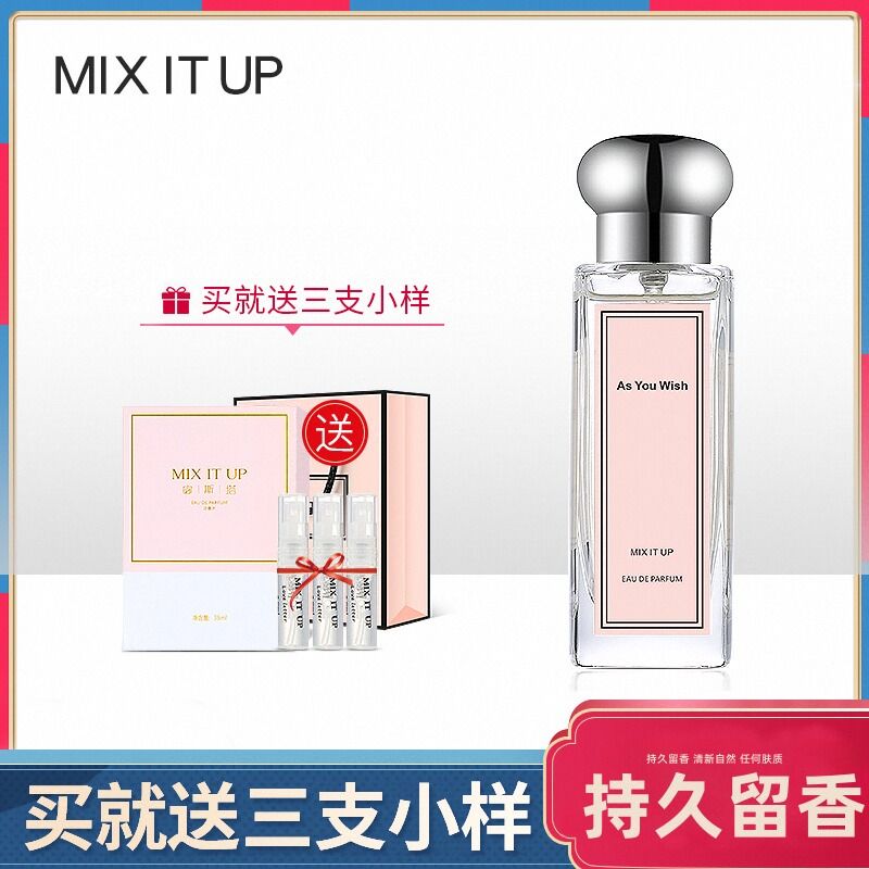 mixitup香水女士持久淡香學生女孩清新自然禮盒裝送閨蜜生日禮物