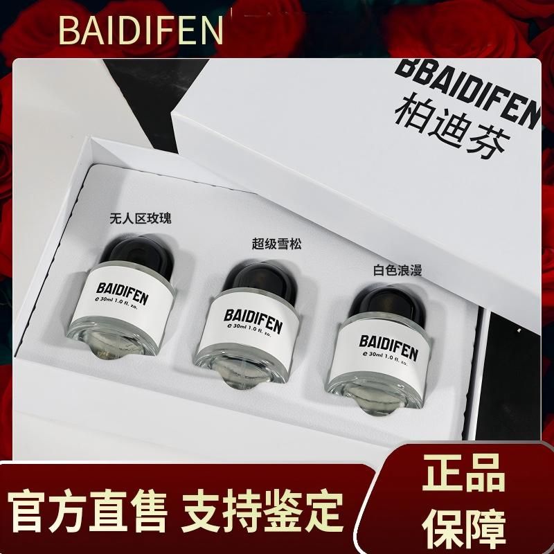 柏迪芬無人區玫瑰香水女士持久淡香超級雪松大牌正品官方旗艦店送小樣