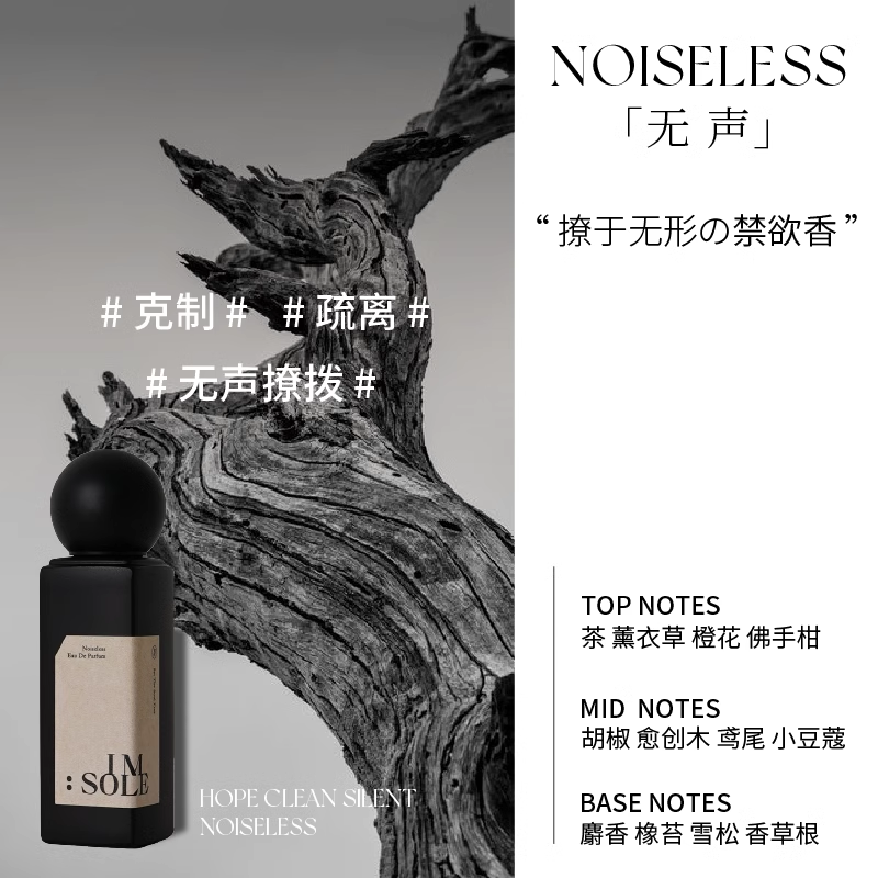 IMSOLE不定所正品香水女士持久淡香學生小眾木質玫瑰法國橙花檀香