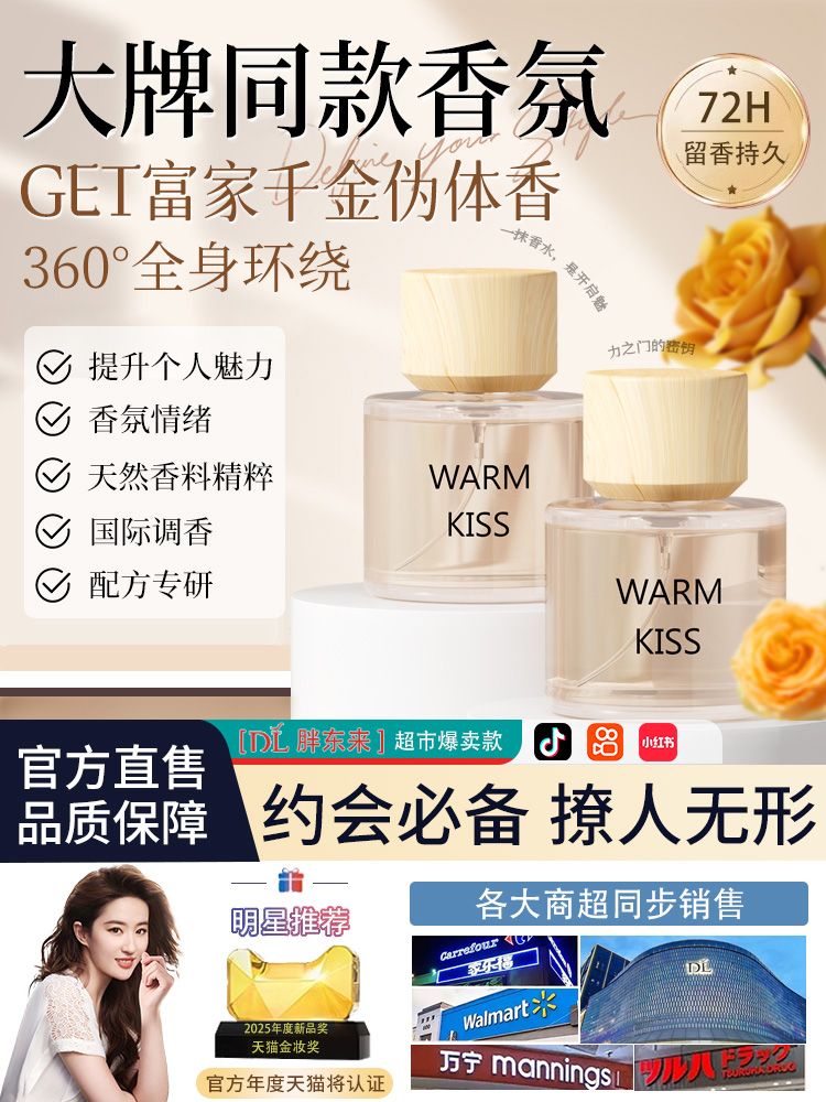 柏黛雅香水留香72小時偽體香淡香清新小眾高級約會必備官方正品
