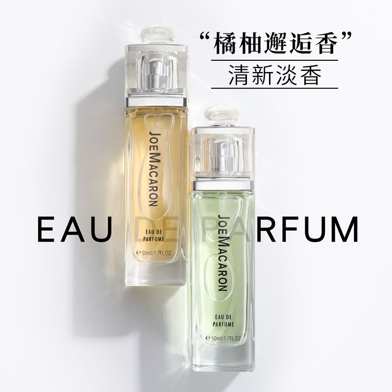 橘子邂逅西柚水果味藍風鈴香水小姐持久淡香學生約會清新海鹽大牌
