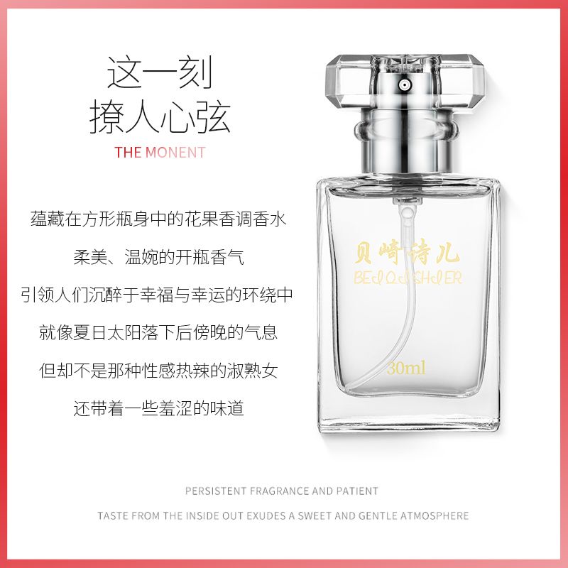 正品旅行香水小姐持久留香體香誘惑香氛女人味邂逅淡香30ml送禮物