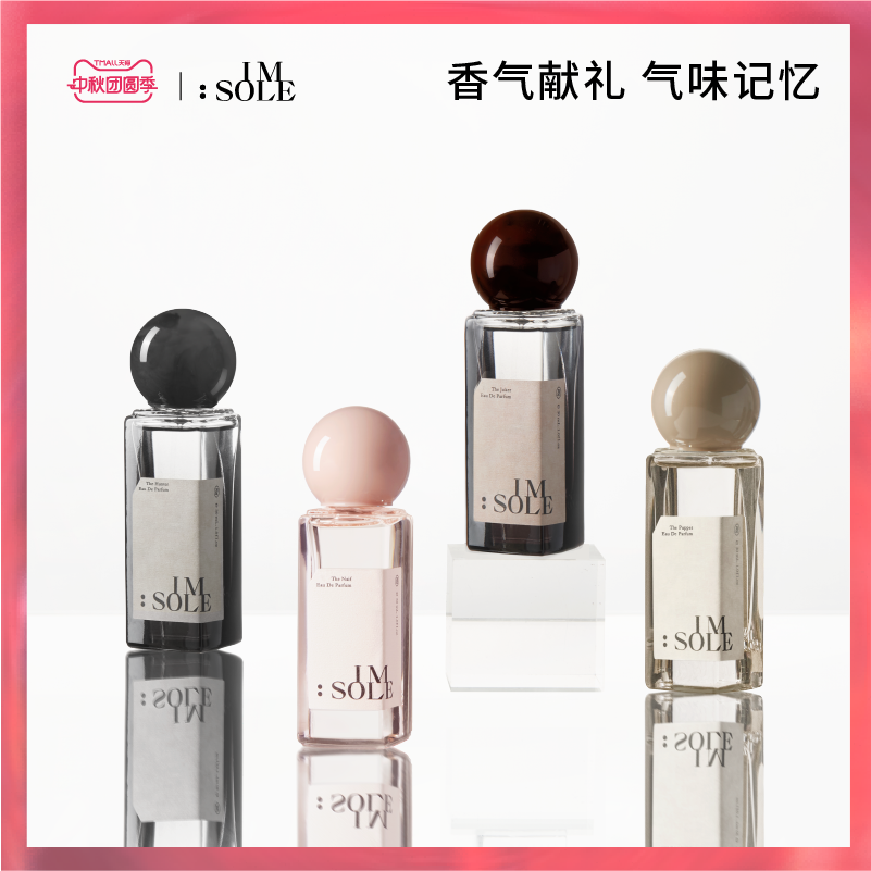 IMSOLE不定所正品香水女士持久淡香學生小眾木質玫瑰法國橙花檀香