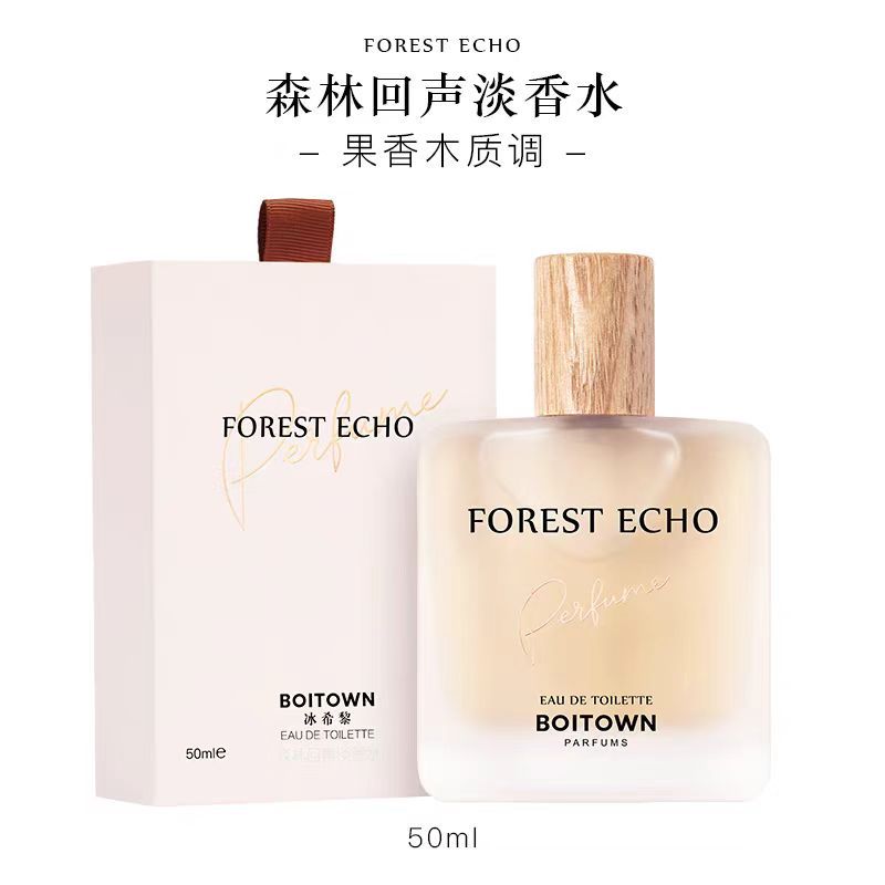 冰希黎迷之森林香水清新持久淡香古龍木質中性男小姐送男友禮盒