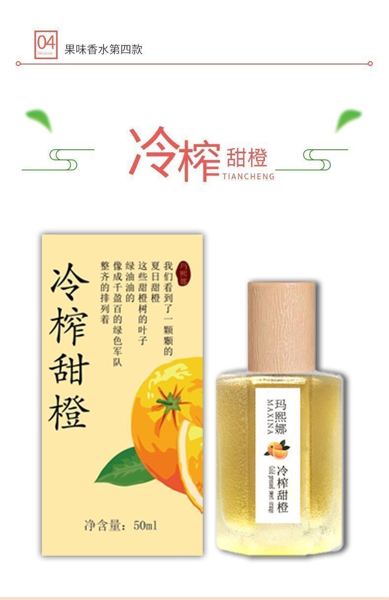 冰鎮西瓜味香水女士學生持久留香淡香水桃子味天然自然清新體香