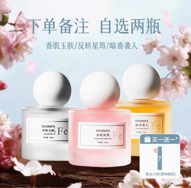 肌膚之欲香水大牌正品女士持久留香72小時藍風鈴茉莉花