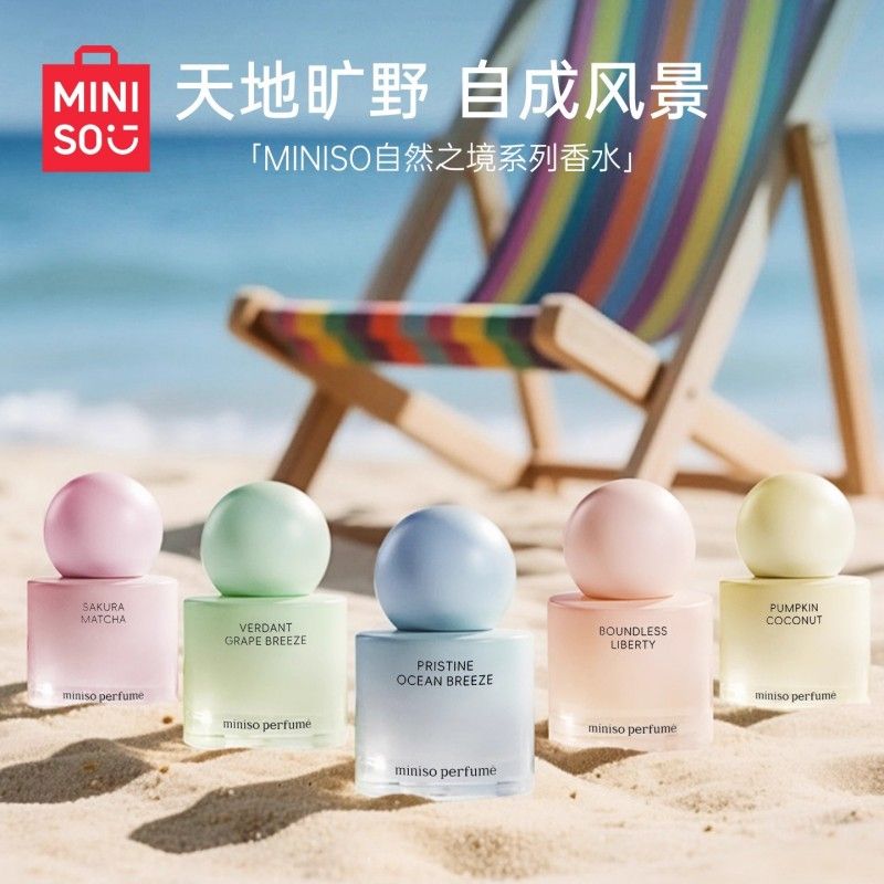 MINISO名創優品自然之境系列香水女士淡香持久高級感送禮女生