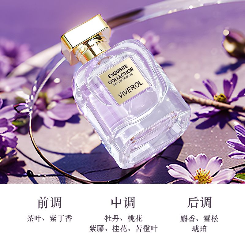 VIVEROL維維羅爾雅韻女士香水持久淡香清新優雅紫藤花香禮盒送禮
