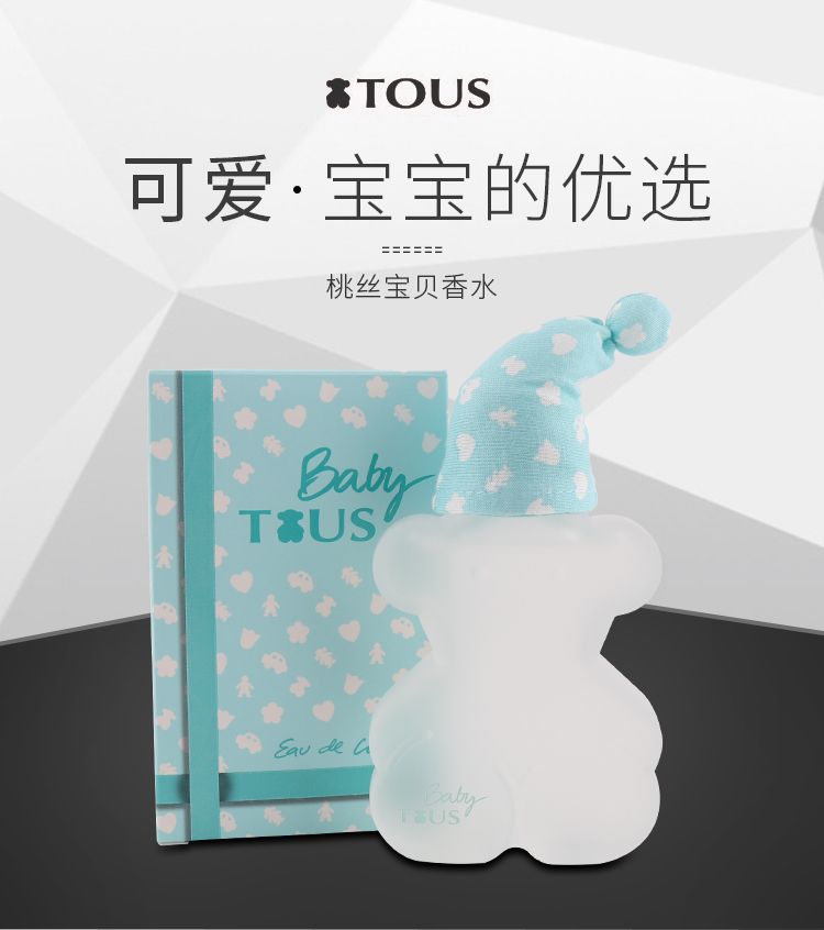 官方正品TOUS桃絲熊粉紅寶貝睡帽香水baby小熊女士淡香西班牙清新