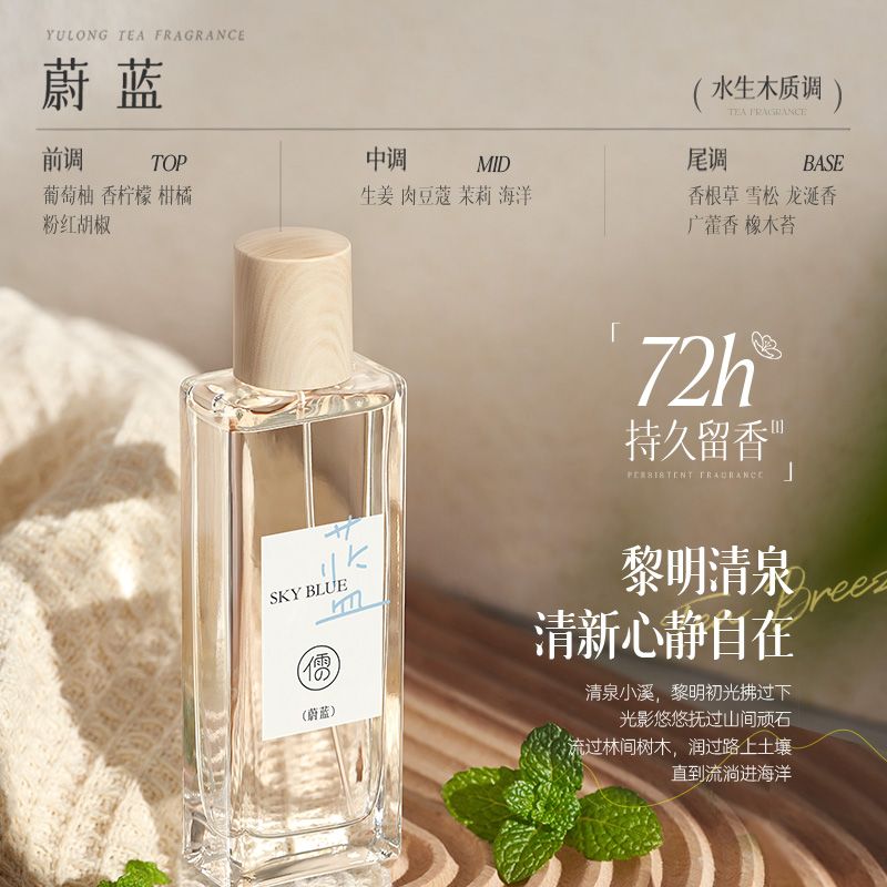 儒意花語香水小姐淡香小樣持久留香72小時無人區玫瑰大牌正品官方旗艦店女