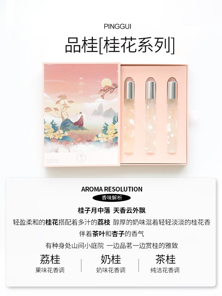 希汀中秋節禮物國風香水女士持久淡香送人女生生日高級禮盒