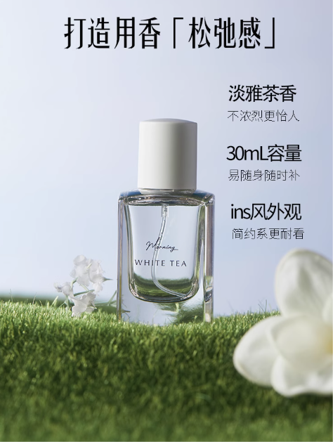 MINISO名創優品茉莉清茶晨露白茶香水女士持久留香淡香花香自然香